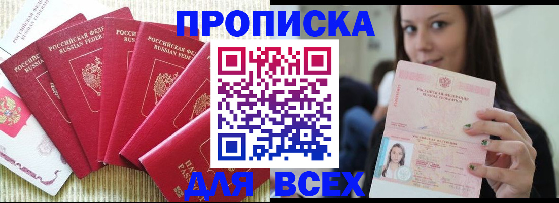 прописка иностранных граждан в Окуловке